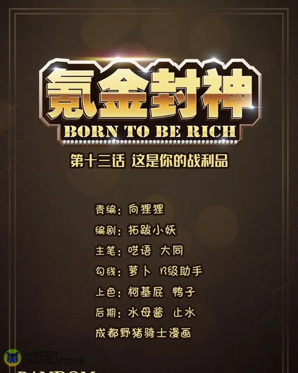 Born to Be Rich Chapter 31 2